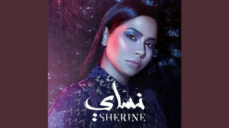 Makna Lagu Kalam Eineh - Sherine Abdel Wahab: Lagu Bahasa Arab yang Viral di TikTok