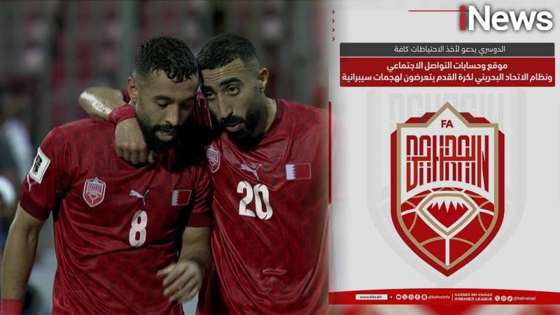 Akun Media Sosial Asosiasi Sepakbola Bahrain Diserang Hacker