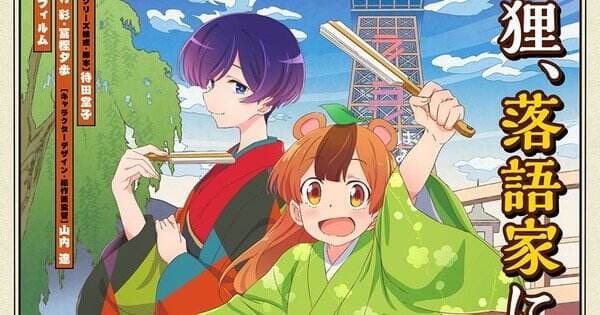 Visual Anime Rakugo Fantasy ‘My Master Has No Tail’ Meluncurkan Staf Utama dan Bakal Tayang di Tahun 2022