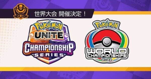 Pokémon UNITE Akan Dipertandingkan di Pokemon World Championships 2022