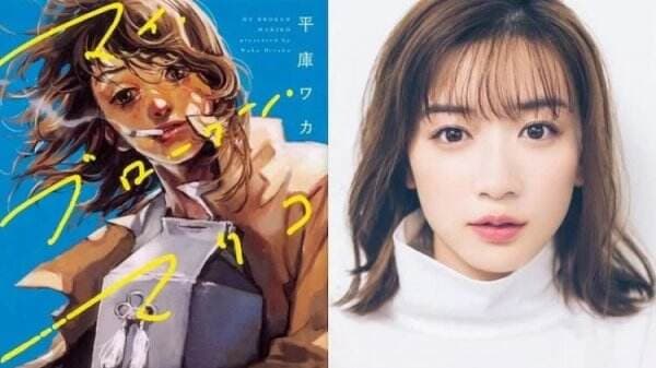 Manga My Broken Mariko Dibuat Film Live-Action, Diperankan Mei Nagano