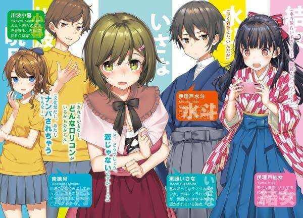 Judul Anime “Putri Ibu Tiriku Adalah Mantanku”Mirip FTV Segera Rilis 2022 Judul Anime “Putri Ibu Tiriku Adalah Mantanku”Mirip FTV Segera Rilis 2022