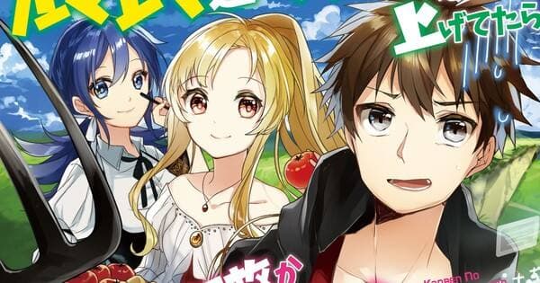 Novel Ringan Fantasi ‘Noumin Kanren no Skill Bakka Agetetara Nazeka Tsuyoku Natta.’ Umumkan Anime TV di 2022 Novel Ringan Fantasi ‘Noumin Kanren no Skill Bakka Agetetara Nazeka Tsuyoku Natta.’ Umumkan Anime TV di 2022