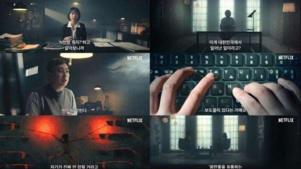 Ulasan `Cyber Hell: Exposing an Internet Horror`: Ungkap Ngerinya Kasus Eksploitasi Seksual Nth Room Ulasan `Cyber Hell: Exposing an Internet Horror`: Ungkap Ngerinya Kasus Eksploitasi Seksual Nth Room