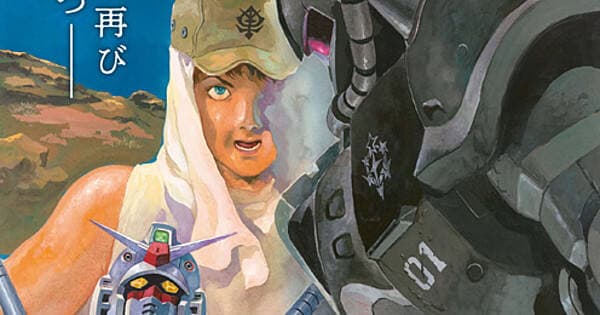 Film Gundam: Cucuruz Doan’s Island Raup Penjualan Tiket 300 Juta Yen dalam 2 Hari Pertama Film Gundam: Cucuruz Doan’s Island Raup Penjualan Tiket 300 Juta Yen dalam 2 Hari Pertama