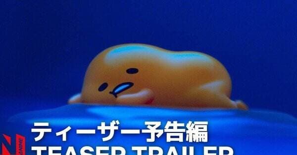 Netflix Umumkan Serial CG Live-Action ‘Gudetama: An Eggcellent Adventure’ Netflix Umumkan Serial CG Live-Action ‘Gudetama: An Eggcellent Adventure’