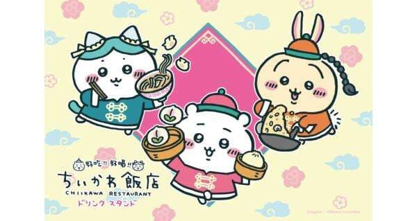 Karakter Populer Chiikawa Buka Kafe Kolaborasi di Shizuoka PARCO Karakter Populer Chiikawa Buka Kafe Kolaborasi di Shizuoka PARCO