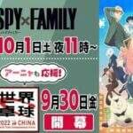 Kejuaraan Tenis Meja Dunia 2022 Gandeng Spy x Family, Anya Kawaii! Kejuaraan Tenis Meja Dunia 2022 Gandeng Spy x Family, Anya Kawaii!