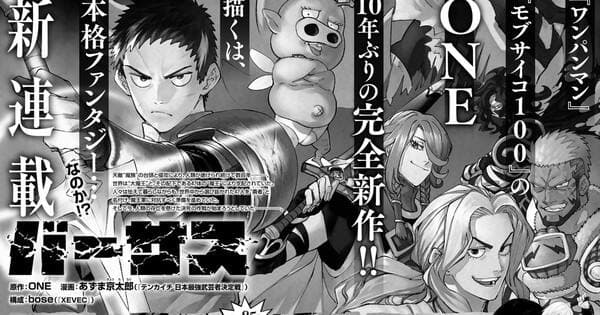 Kreator ‘One-Punch Man’ dan ‘Mob Psycho 100’ Luncurkan Manga Baru ‘Versus’ Kreator ‘One-Punch Man’ dan ‘Mob Psycho 100’ Luncurkan Manga Baru ‘Versus’