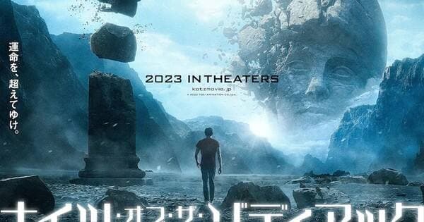 Film Live-Action ‘Saint Seiya: Knights of the Zodiac’ Luncurkan Trailer Baru Film Live-Action ‘Saint Seiya: Knights of the Zodiac’ Luncurkan Trailer Baru