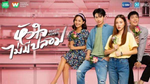 7 Drama Thailand Non-BL dari GMMTV Tayang pada 2023 7 Drama Thailand Non-BL dari GMMTV Tayang pada 2023