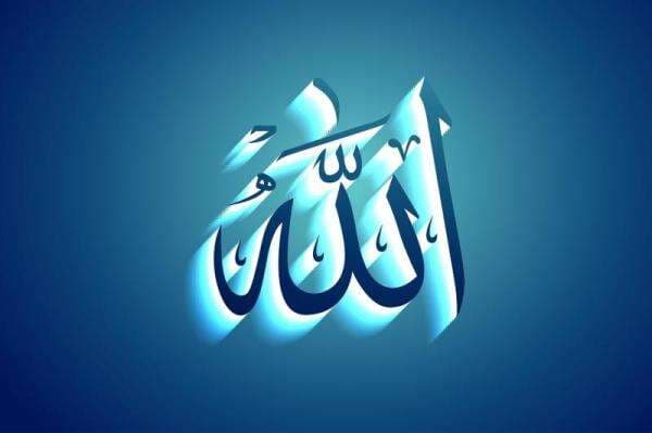 Arti Al Matin dalam Asmaul Husna, Mirip Al Qawiyy Arti Al Matin dalam Asmaul Husna, Mirip Al Qawiyy