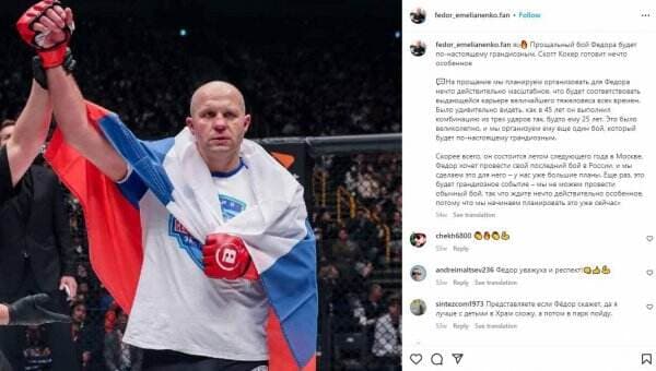 Kalah TKO, Petarung Monster MMA Asal Rusia Fedor Emelianenko Resmi Pensiun