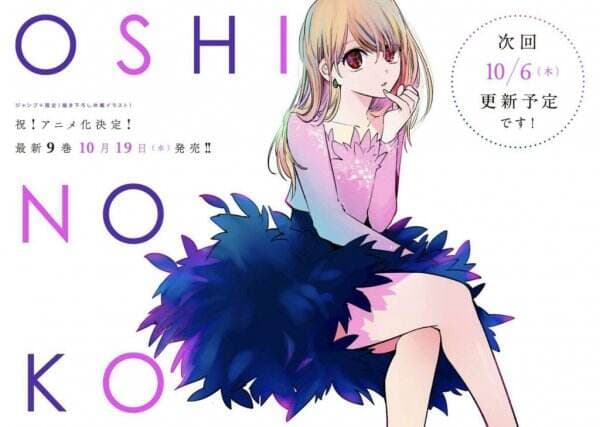 Alasan dibalik Ambisi Ruby Hoshino Menjadi Idola dalam Anime Oshi no Ko