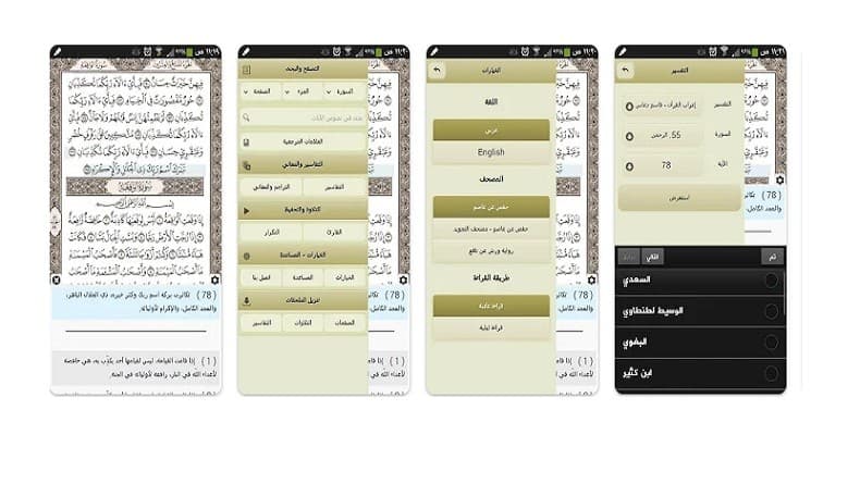 Aplikasi Al Quran untuk PC dan Laptop, Bisa Digunakan Offline Aplikasi Al Quran untuk PC dan Laptop, Bisa Digunakan Offline