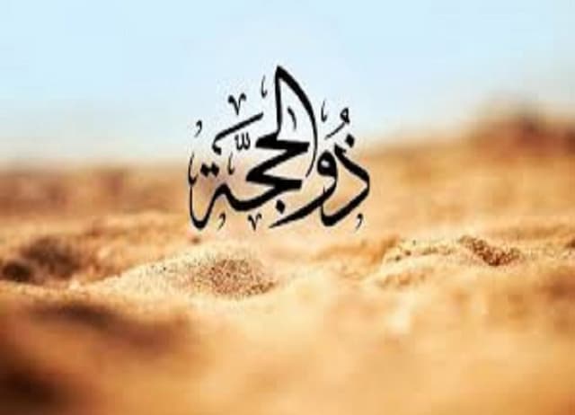 Keutamaan 10 Hari Pertama Zulhijjah, Bulan Haji dan Berkurban! Keutamaan 10 Hari Pertama Zulhijjah, Bulan Haji dan Berkurban!
