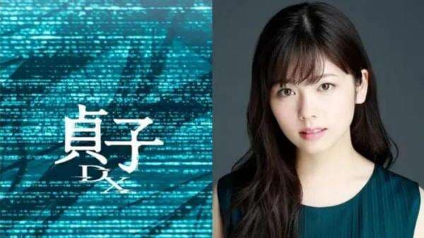 Film Horor Baru Ringu, Sadako DX Akan Tayang Di Musim Gugur Film Horor Baru Ringu, Sadako DX Akan Tayang Di Musim Gugur