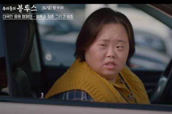 Bintangi Our Blues, Jung Eun Hye Jadi Artis Korea Pertama dengan Down Syndrome Bintangi Our Blues, Jung Eun Hye Jadi Artis Korea Pertama dengan Down Syndrome