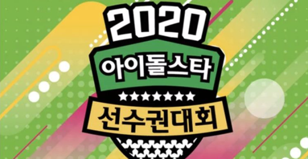 Fakta Menarik Idol Star Athletics Championships (ISAC) yang Akan Diselenggarakan Kembali Tahun Ini! Fakta Menarik Idol Star Athletics Championships (ISAC) yang Akan Diselenggarakan Kembali Tahun Ini!