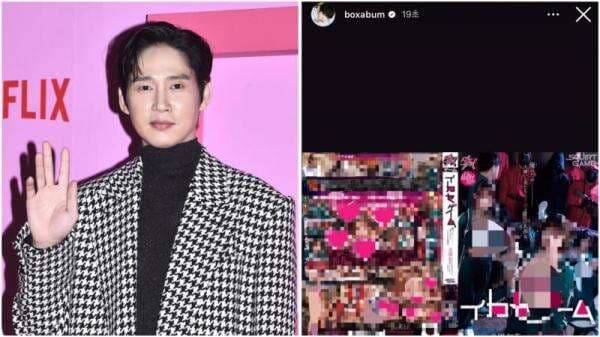 Heboh! Park Sung Hoon Terciduk Posting Poster Squid Game Parodi Edisi Video Dewasa Jepang Heboh! Park Sung Hoon Terciduk Posting Poster Squid Game Parodi Edisi Video Dewasa Jepang