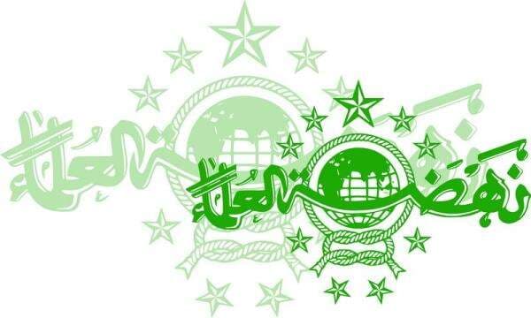 Mengulik Sejarah Lahirnya Nahdlatul Ulama yang Kini Genap Berusia 101 Tahun Mengulik Sejarah Lahirnya Nahdlatul Ulama yang Kini Genap Berusia 101 Tahun